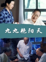 通奸味道